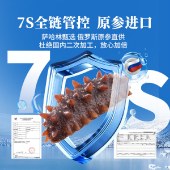 【500g*2盒】萨哈林 鲜炖海参 即食海参 海鲜水产