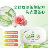 意几净茶多酚植萃净5D多效合一香氛洗衣凝珠-玫瑰白茶10g*30颗