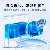 意几净净味洁厕宝450g 去味抑菌蓝泡泡45g*10颗装