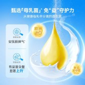 万益蓝WonderLab_Kids 双益贝护儿童益生菌_30瓶装/盒