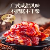 【东莞特产】莞香龙凤肠礼盒1000g广式腊肠送礼干货腊味