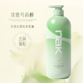 【胖东来热卖】nak水润去屑洗发乳液900g 蓬松清爽去屑洗发水洗发露