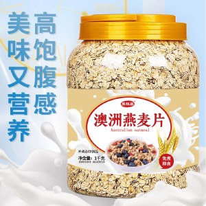 【2罐】澳洲燕麦片1000g/罐（罐装）营养代餐早餐美食