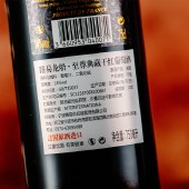 路易龙船至尊典藏干红葡萄酒750ml*6瓶