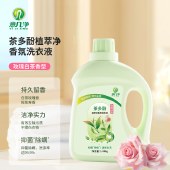 意几净茶多酚植萃净香氛洗衣液-玫瑰白茶