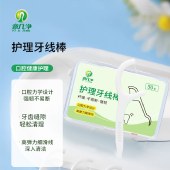 意几净高分子牙线棒50支/盒