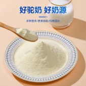 【2罐】高钙益生菌驼奶粉350g/罐  (养祺美)