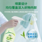 意几净茶多酚植萃净酵素衣领净500g