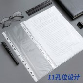 【100页/袋】晨光保护袋活页11孔ADM94514 透明资料袋文件袋A4