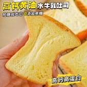 【10袋装】无加蔗糖高钙黄油水牛乳味厚切吐司面包 约75g/袋
