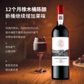 格拉洛法国进口五星珍藏干红葡萄酒750ml*6瓶