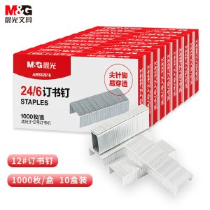 【10盒装】晨光订书钉12号ABS92616 易穿透订书针12#办公文具用品1000枚/盒