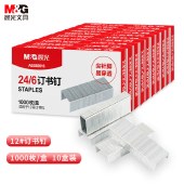 【10盒装】晨光订书钉12号ABS92616 易穿透订书针12#办公文具用品1000枚/盒