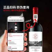 格拉洛法国进口五星珍藏干红葡萄酒750ml*6瓶