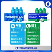 万益蓝WonderLab体重管理早B420晚S100益生菌组合装