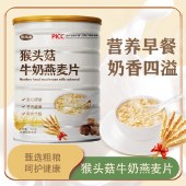 【3罐】猴头菇牛奶燕麦片500g/罐 即冲美食代餐