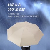 意几净遮阳防晒折叠晴雨伞 太阳伞折叠伞自动雨伞