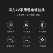 多功能螺丝刀小充电式迷你螺丝批起子电动+常用4批头 DCT162