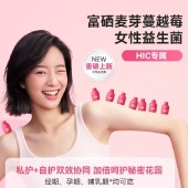 万益蓝WonderLab呵护女性蔓越莓即食益生菌_30瓶/盒