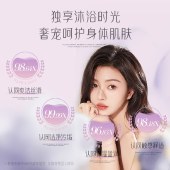 【胖东来热卖】nak奢享香水爽洁沐浴露（倾心邂逅）- 新版600g