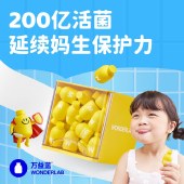 万益蓝WonderLab_Kids 双益贝护儿童益生菌_30瓶装/盒
