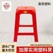 珠江牌红色塑料凳子加厚防滑餐饮大排档酒店凳子餐椅高凳成人家用【单张】