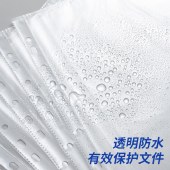 【100页/袋】晨光保护袋活页11孔ADM94514 透明资料袋文件袋A4