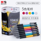 【40支/盒】晨光圆珠笔ABP88402 蓝色0.7mm 经典按动圆珠笔办公子弹头原子笔