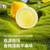 意几净茶多酚净味冰箱除味剂30g*6颗