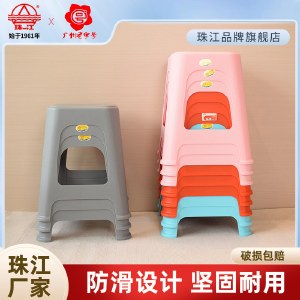 珠江牌塑料凳子加厚家用防滑凳现代简约高方凳客厅成人特厚熟胶凳