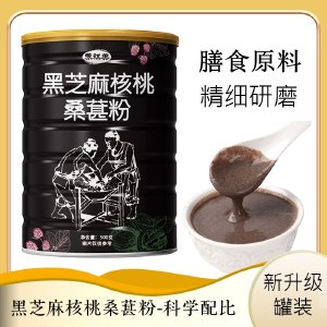 【3罐】黑芝麻核桃桑葚粉500g/罐 早餐代餐