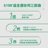 万益蓝WonderLab代谢管理S100小绿瓶即食益生菌 10瓶/盒