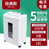 晨光碎纸机经典AEQ96702 大容量低噪音文件粉碎机办公5级高保密碎纸器