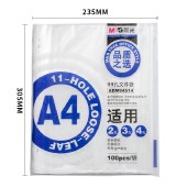【100页/袋】晨光保护袋活页11孔ADM94514 透明资料袋文件袋A4
