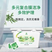 意几净茶多酚植萃净香氛洗衣凝珠-清柚白茶8g*40颗