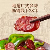【东莞特产】莞香龙凤肠礼盒1000g广式腊肠送礼干货腊味