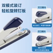 晨光订书机经典办公12号 混色 ABS91632 颜色随机【1个装】