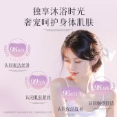 【胖东来热卖】nak香薰水润沐浴乳液（浓情爱慕）900g 保湿滋润香氛沐浴露