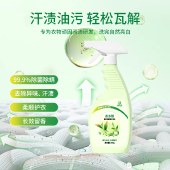 意几净茶多酚植萃净酵素衣领净500g