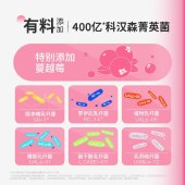 万益蓝WonderLab呵护女性蔓越莓即食益生菌_30瓶/盒