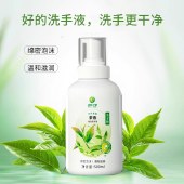 意几净茶多酚茶香泡泡洗手液500g