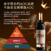 法国原瓶进口 卡迪亚克橡木桶干红葡萄酒750ml*6瓶