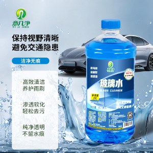意几净汽车玻璃水2L