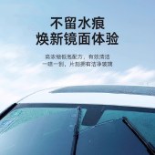 意几净汽车玻璃水2L