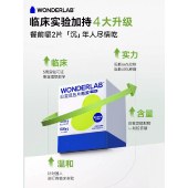 万益蓝WonderLab 白芸豆餐前控控片（60片装）