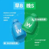 万益蓝WonderLab体重管理早B420晚S100益生菌组合装