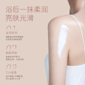 【胖东来热卖】nak奢享香水滋润香体乳（妩媚浓情）（粉瓶）300g 补水保湿身体乳