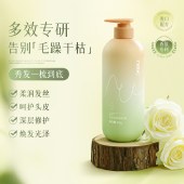 【胖东来热卖】nak珍品丝滑马油洗发露580g 修护毛躁柔顺洗发水洗发乳