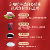 【东莞特产】东翔腊肉猪肉广式腊肠送礼纯肉年货