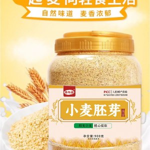 【2罐】小麦胚芽900g/罐（罐装）营养代餐早餐美食